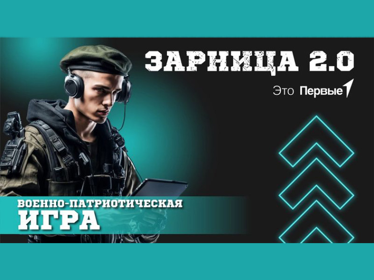 Вот и завершился муниципальный этап Всероссийской военно-патриотической игры "Зарница 2.0" для старшей, средней и младшей возрастных категорий.